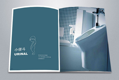 HCG和成卫浴产品宣传画册设计欣赏