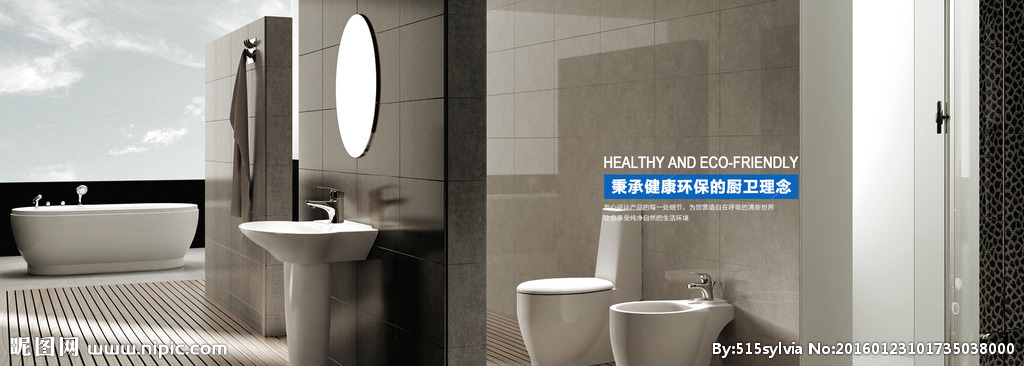 简洁卫浴网页banner图片