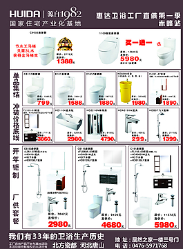 惠达卫浴产品图片_惠达卫浴产品素材_惠达卫浴产品